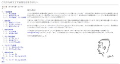 Desktop Screenshot of image.onishi-lab.jp