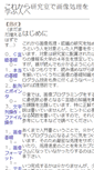 Mobile Screenshot of image.onishi-lab.jp