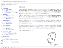 Tablet Screenshot of image.onishi-lab.jp