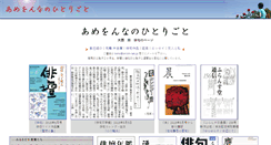 Desktop Screenshot of haiku.onishi-lab.jp