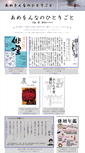 Mobile Screenshot of haiku.onishi-lab.jp