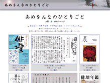 Tablet Screenshot of haiku.onishi-lab.jp
